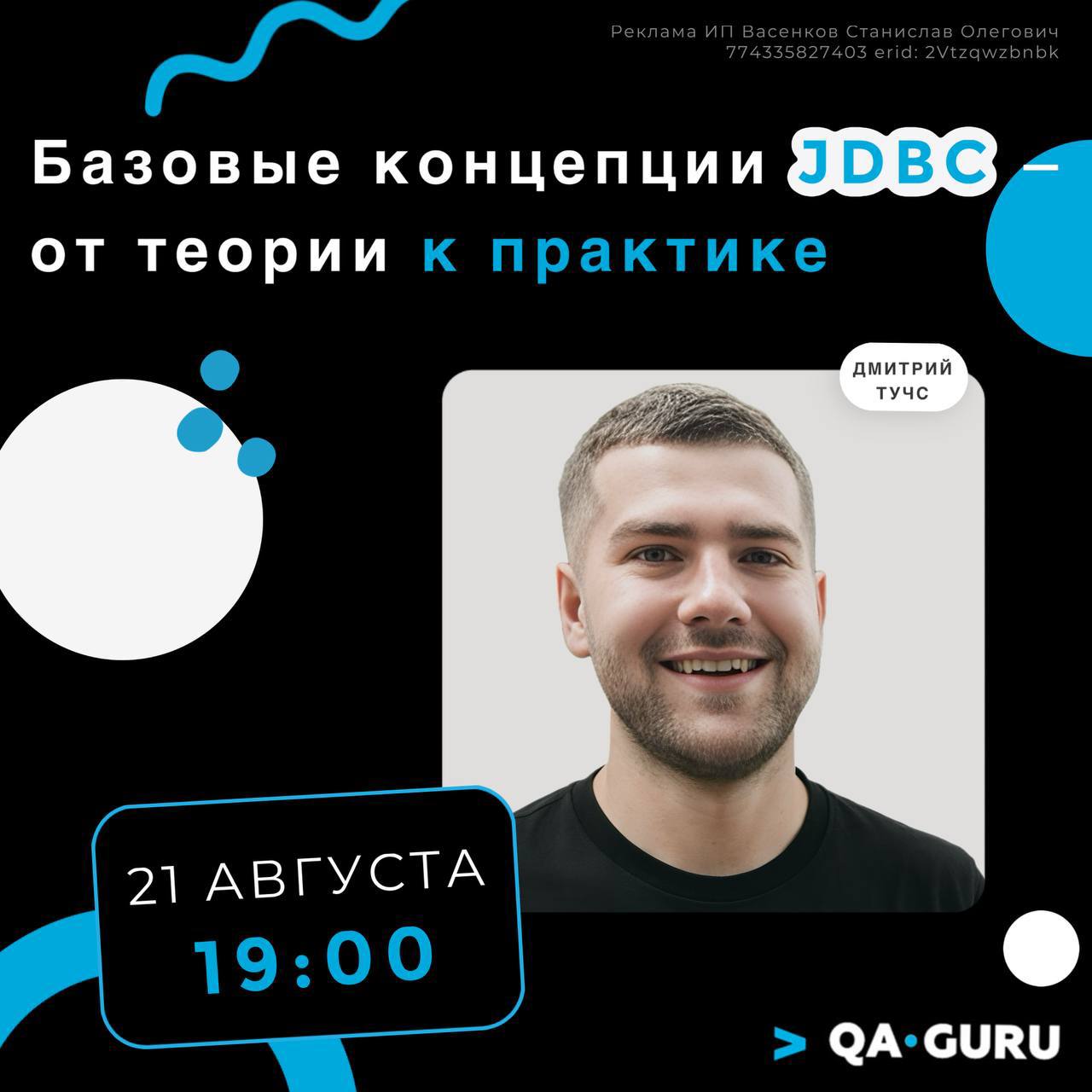 Автотесты и базы данных: когда без JDBC не обойтись 🤔
В современном бизнесе трудно представить приложение без работы с Базами данных | Сетка — социальная сеть от hh.ru