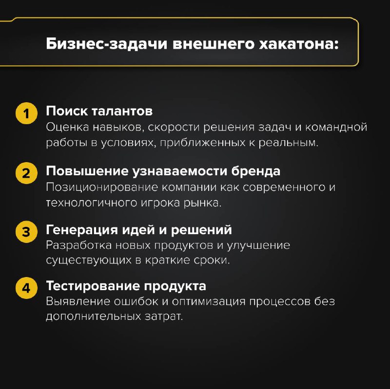 🛡Зачем бизнесу нужны хакатоны?
Хакатоны давно зарекомендовали себя как площадка для прокачки навыков специалистов | Сетка — социальная сеть от hh.ru