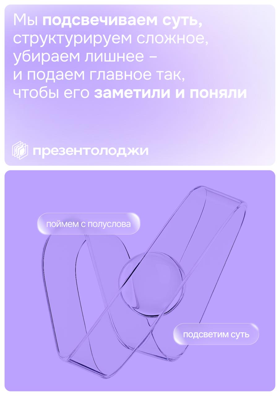 Ааааааа! У нас СУПЕРНОВОСТЬ! 🔥🔥🔥
Мы обновили фирменный стиль, и теперь Presentologi выглядит ровно так, как мы чувствуем себя внутри: живо, смело, современно, с фокусом на главное 💡
❤️‍🔥 Новый логотип... | Сетка — социальная сеть от hh.ru