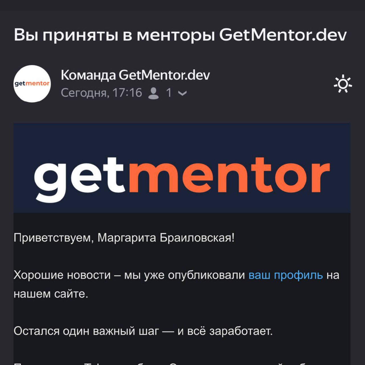 📌 Новость из разряда «Так и было задумано» — я стала ментором | Сетка — социальная сеть от hh.ru