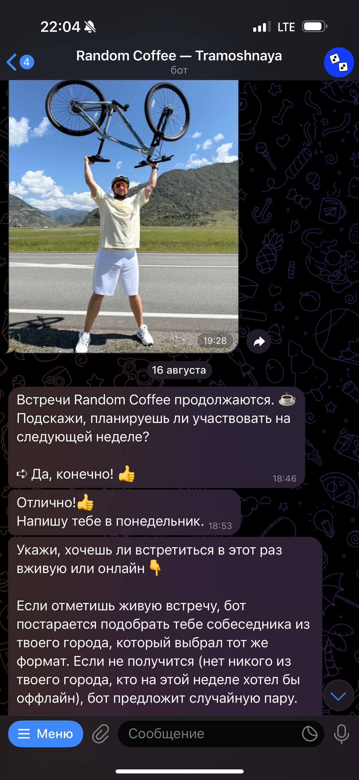 Random Coffee Телеграмошная
Сегодня впервые распределили пары RC в Телеграмошной — люди будут самостоятельно назначать встречи, чтобы познакомиться с собеседником | Сетка — социальная сеть от hh.ru