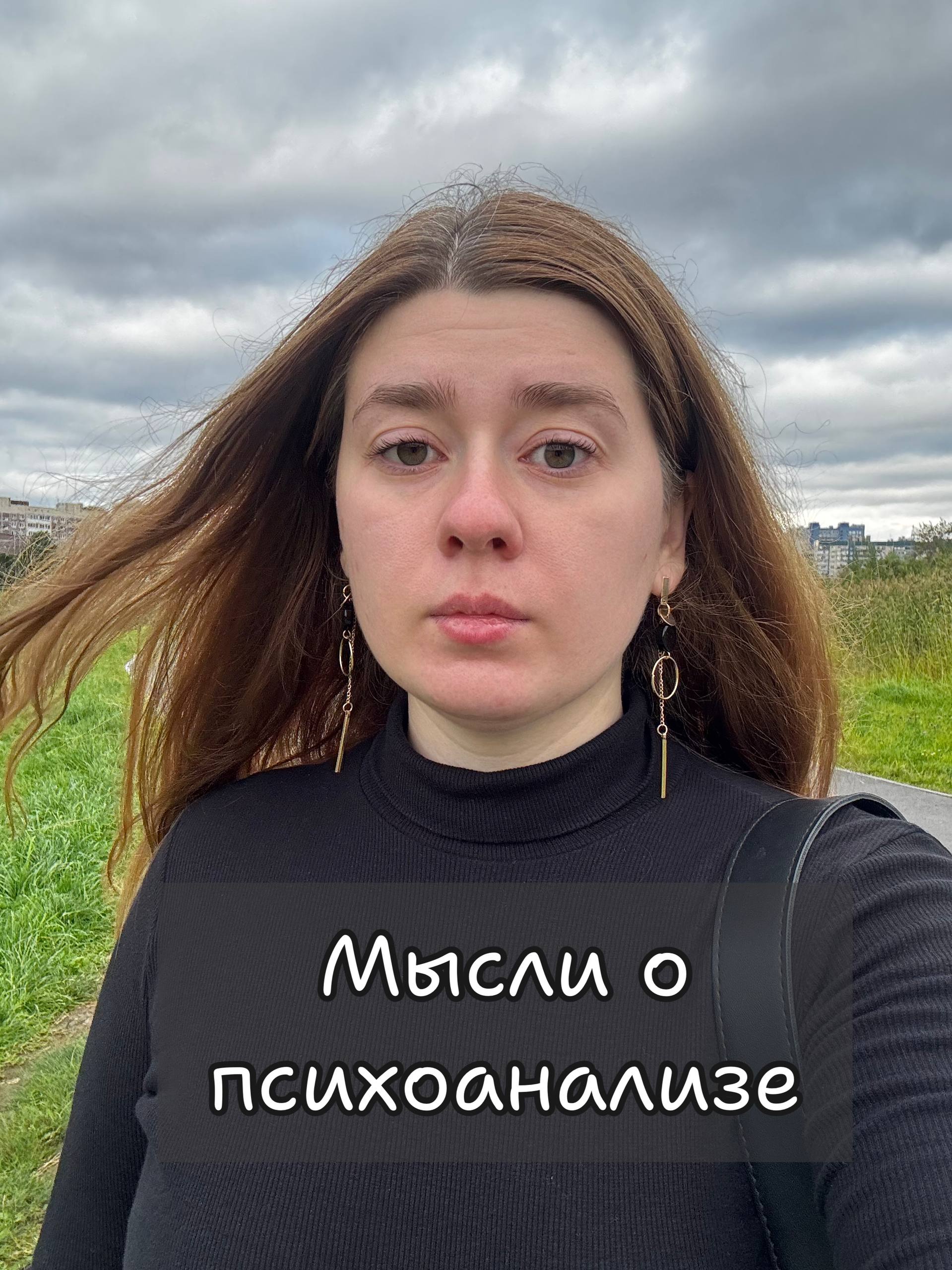 Уже полгода потихоньку изучаю психоанализ.
Вспоминаю свое отношение к этой теории на протяжении лет, и оно было отрицательным | Сетка — социальная сеть от hh.ru