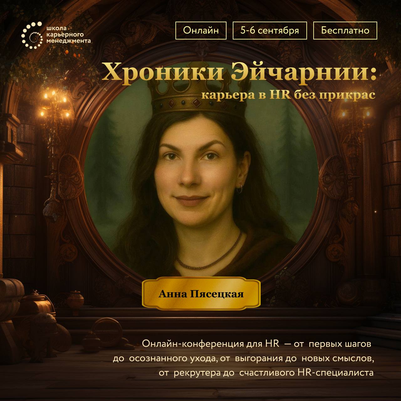 Мне очень нравится фраза во время инструктажа при полёте: «Сначала маску на себя, потом на ребёнка». И мне кажется, этот подход применим не только в полёте, но и в корпоративной карьере | Сетка — социальная сеть от hh.ru