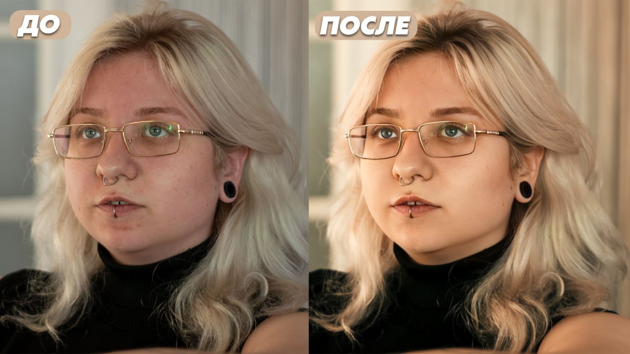 Постобработка фото с помощью ИИ🧬 | Сетка — социальная сеть от hh.ru