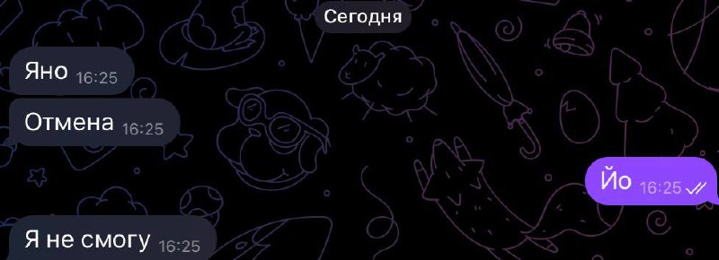 Птз: завтра свободно
Эхххх
Четыре человека не смогли попасть на сеанс, грустно 😞
Мог бы вам показать стилька, но надеюсь ещё покажем! | Сетка — социальная сеть от hh.ru
