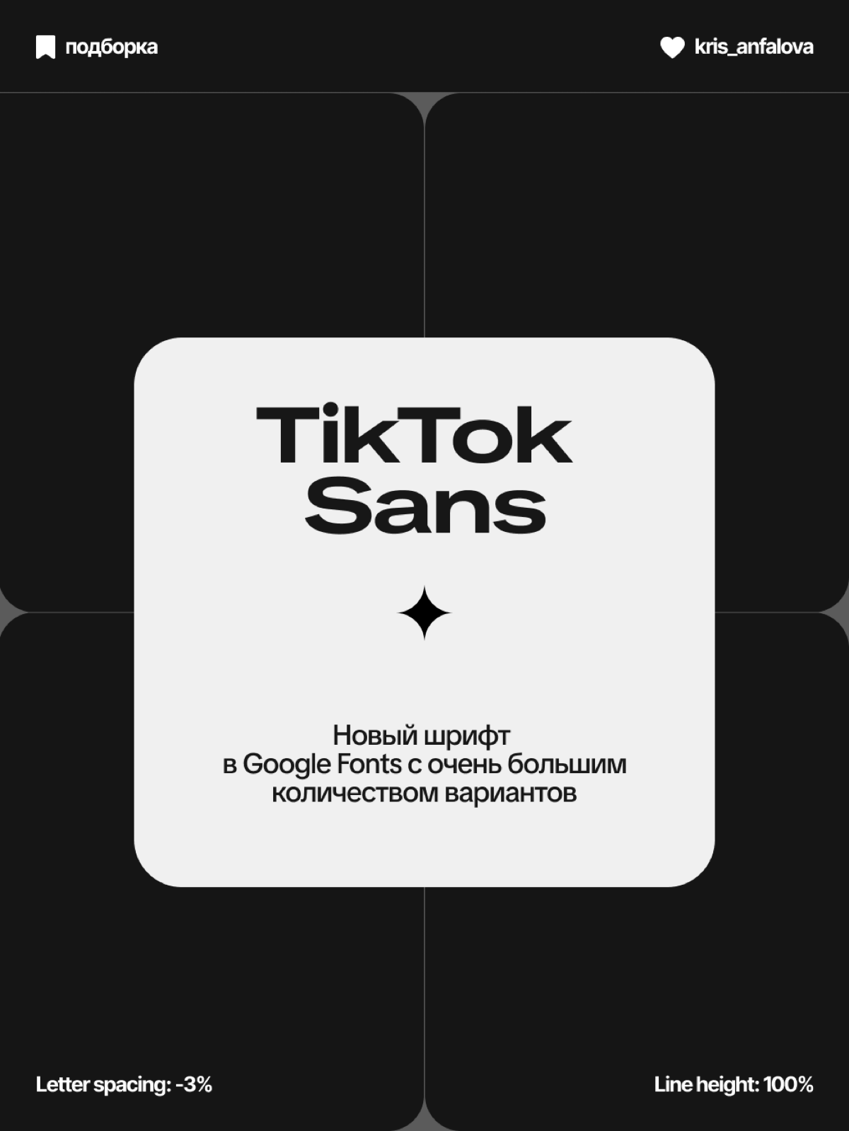 Подборочка бесплатных шрифтов | Сетка — социальная сеть от hh.ru
