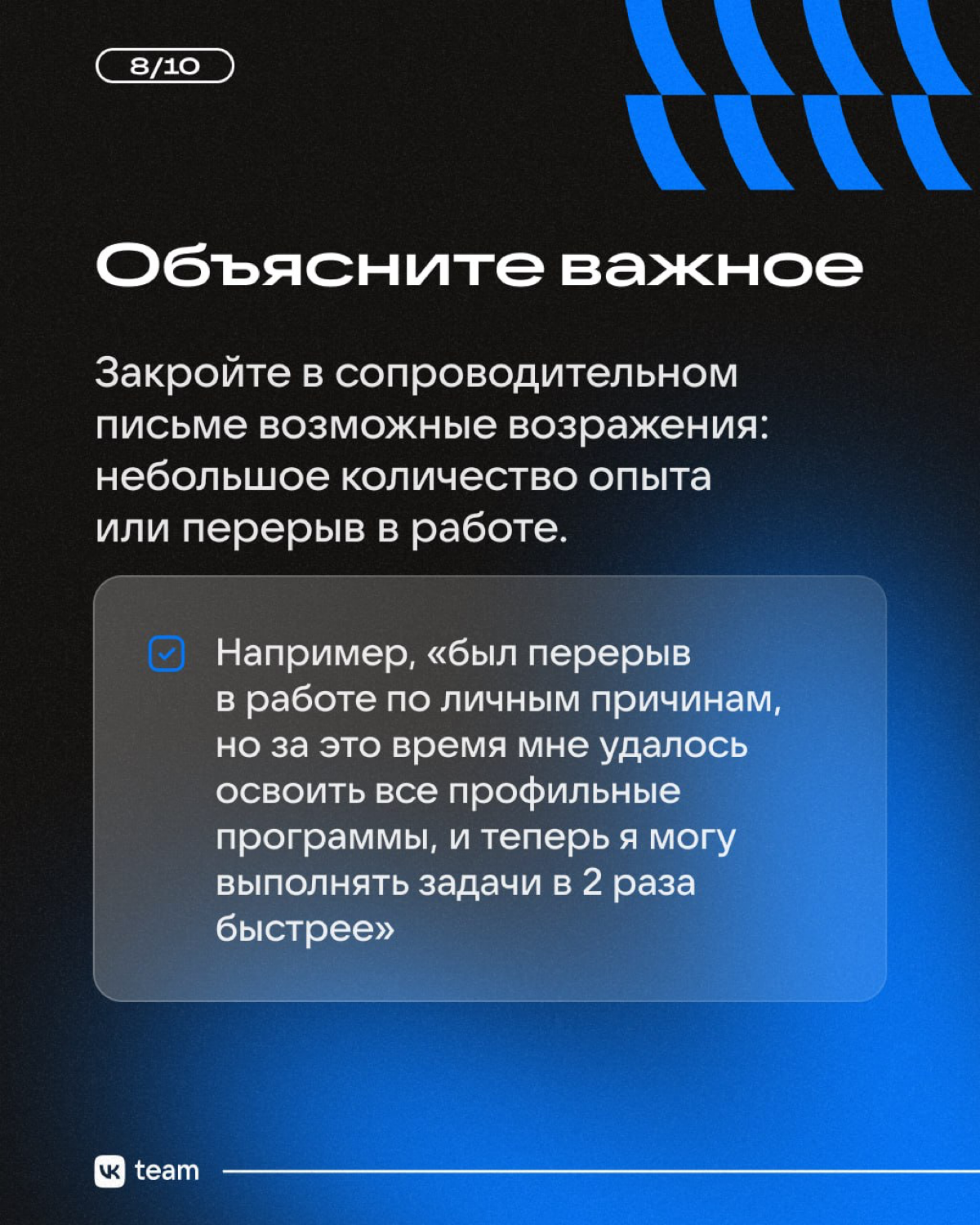 Чек-лист: как составить резюме | Сетка — социальная сеть от hh.ru