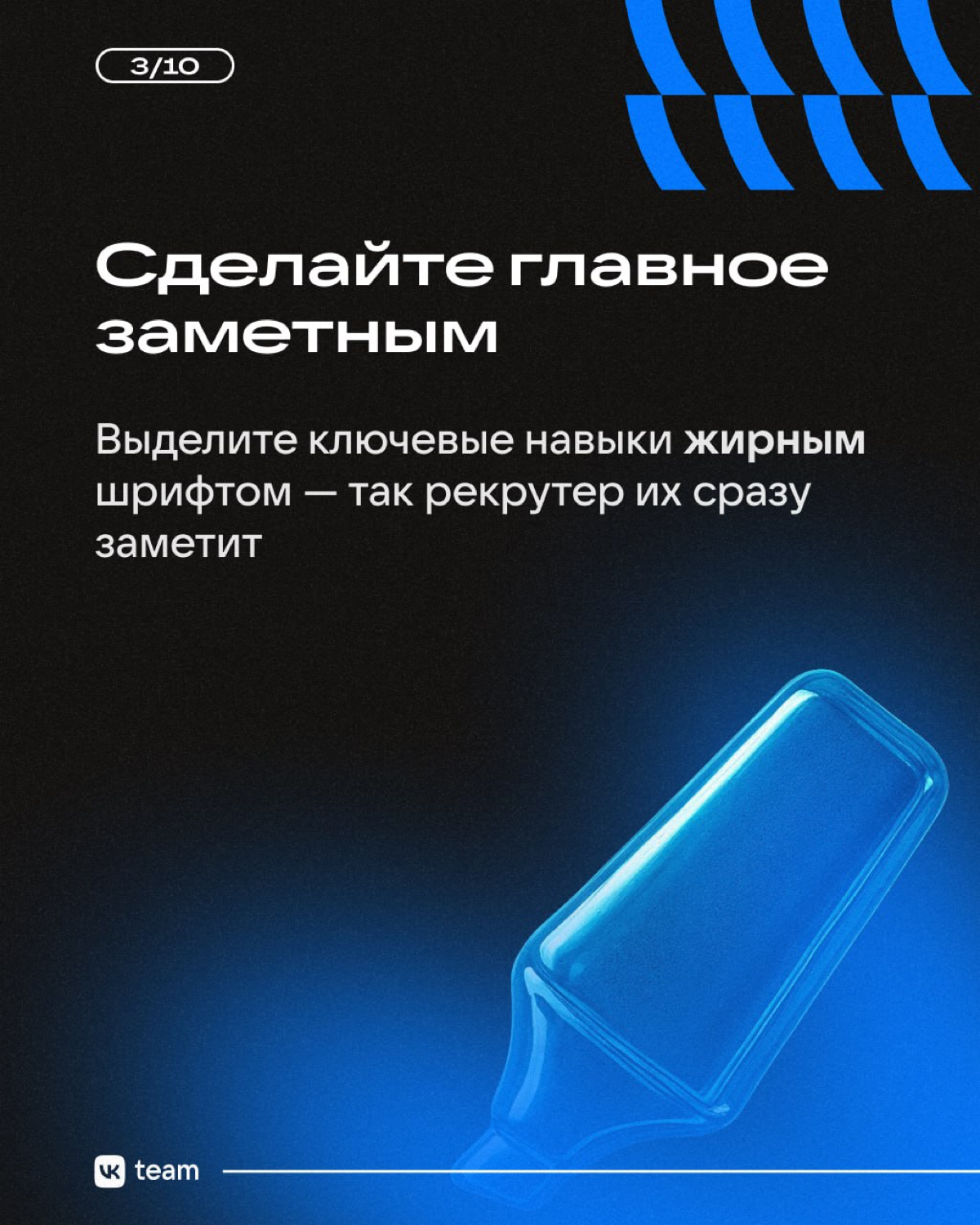 Чек-лист: как составить резюме | Сетка — социальная сеть от hh.ru