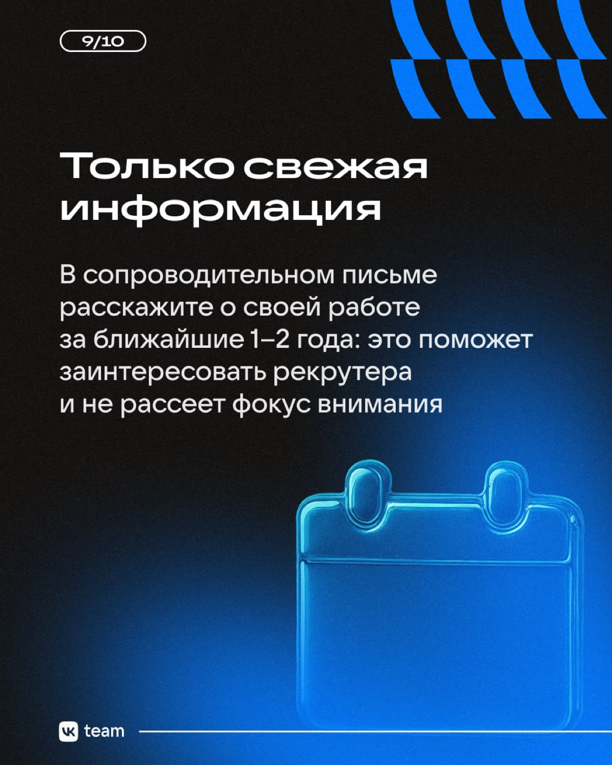 Чек-лист: как составить резюме | Сетка — социальная сеть от hh.ru
