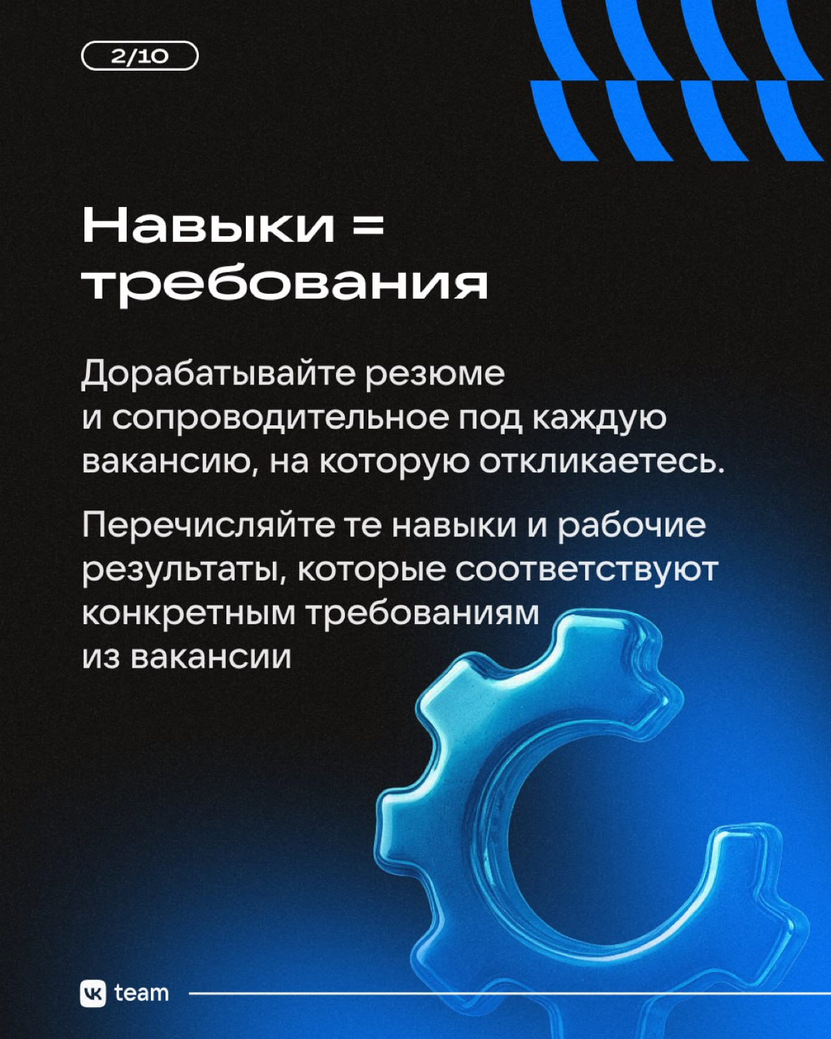 Чек-лист: как составить резюме | Сетка — социальная сеть от hh.ru