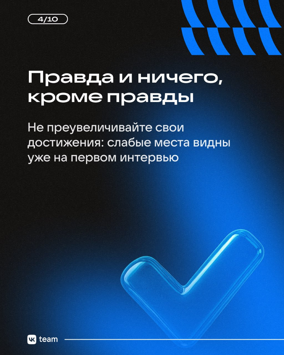 Чек-лист: как составить резюме | Сетка — социальная сеть от hh.ru
