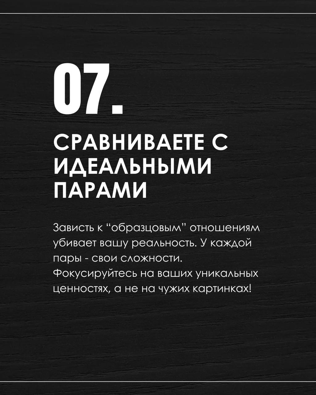 Знакомо? 🙈 Мы так часто действуем на автомате в отношениях, что сами роем им яму. Тихий саботаж вместо счастья.
Эта карусель – как холодный душ. Остановитесь. Посмотрите. Узнаете себя?
Передай другим) | Сетка — социальная сеть от hh.ru