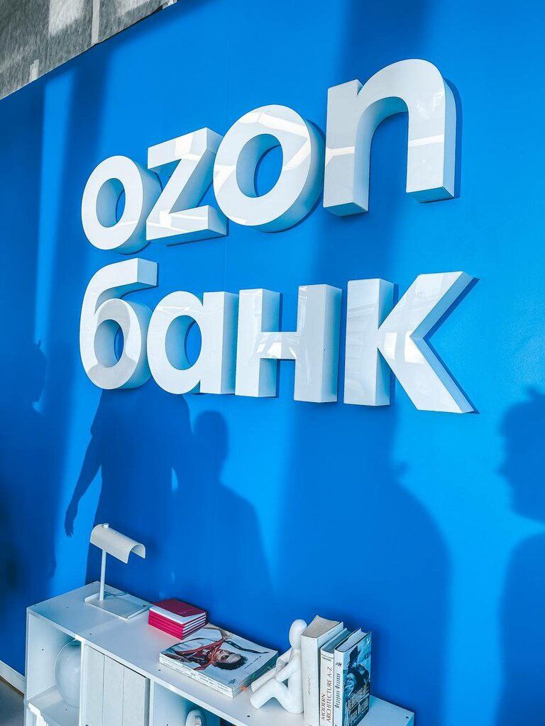 В Ozon Банке появилась возможность покупать цифровые финансовые активы | Сетка — социальная сеть от hh.ru