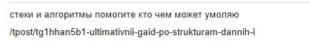 Из забавного: изучал по каким запросам выводятся статьи на моем сайте.
Есть перлы, конечно 😅
Сколько боли в этом запросе 👨‍💻
#хих | Сетка — социальная сеть от hh.ru