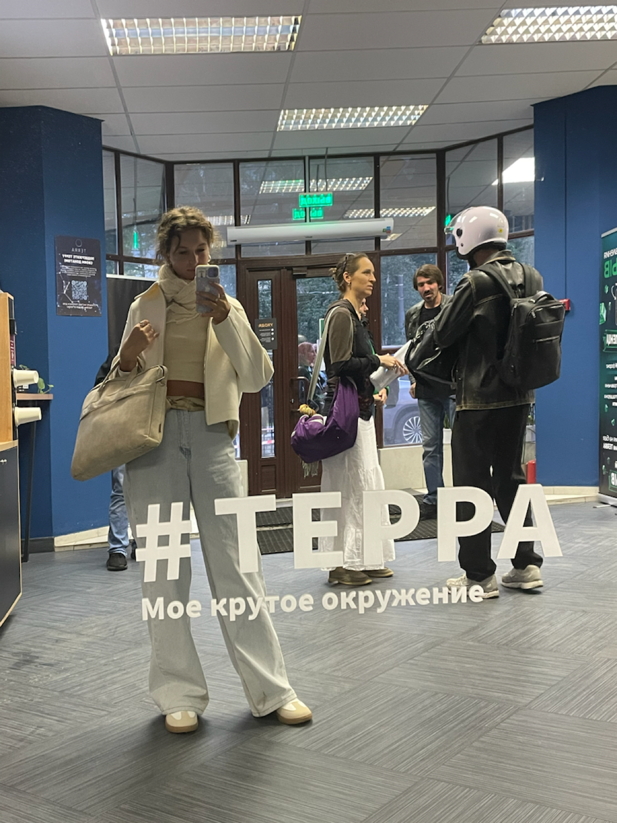 Личный опыт обучения в бесплатном бизнес сообществе ТЕРРА | Сетка — социальная сеть от hh.ru