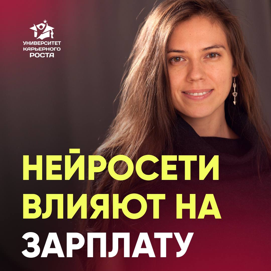 🎯 НЕЙРОСЕТИ ИЗМЕНИЛИ РЫНОК ТРУДА | Сетка — социальная сеть от hh.ru