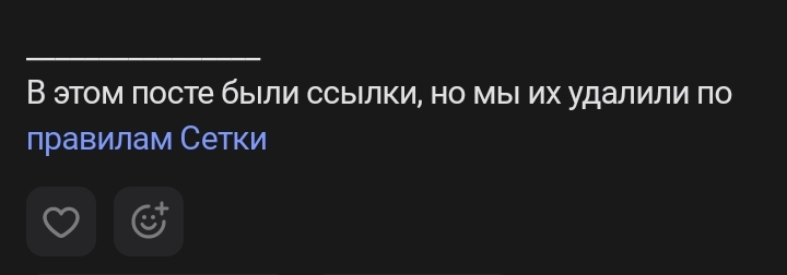 Кто знает что это за хрень, что именно удаляется с таким сообщением? Каждый второй пост в сетке с такой вот припиской | Сетка — социальная сеть от hh.ru