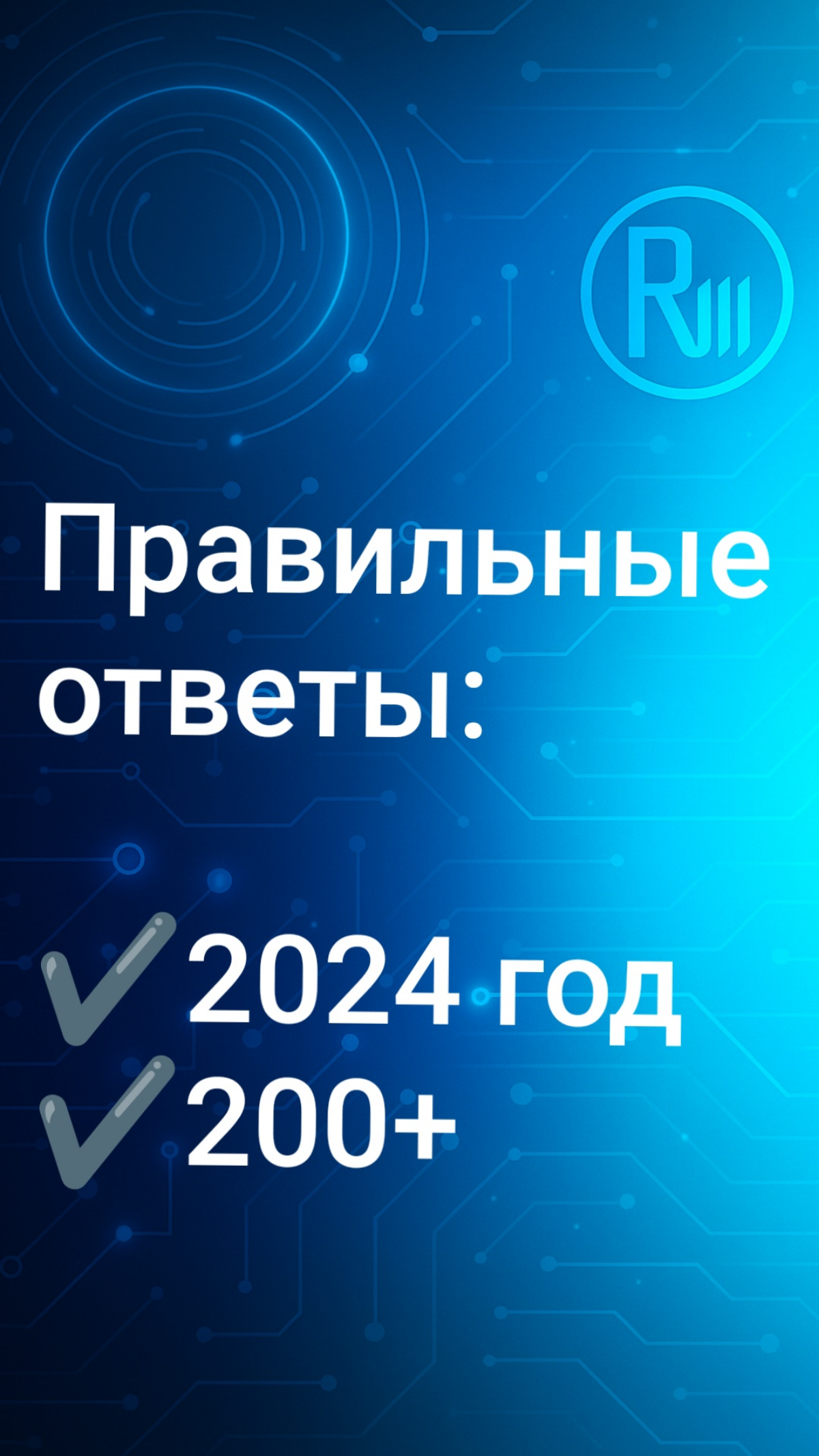 Что такое Международный технологический конгресс | Сетка — социальная сеть от hh.ru