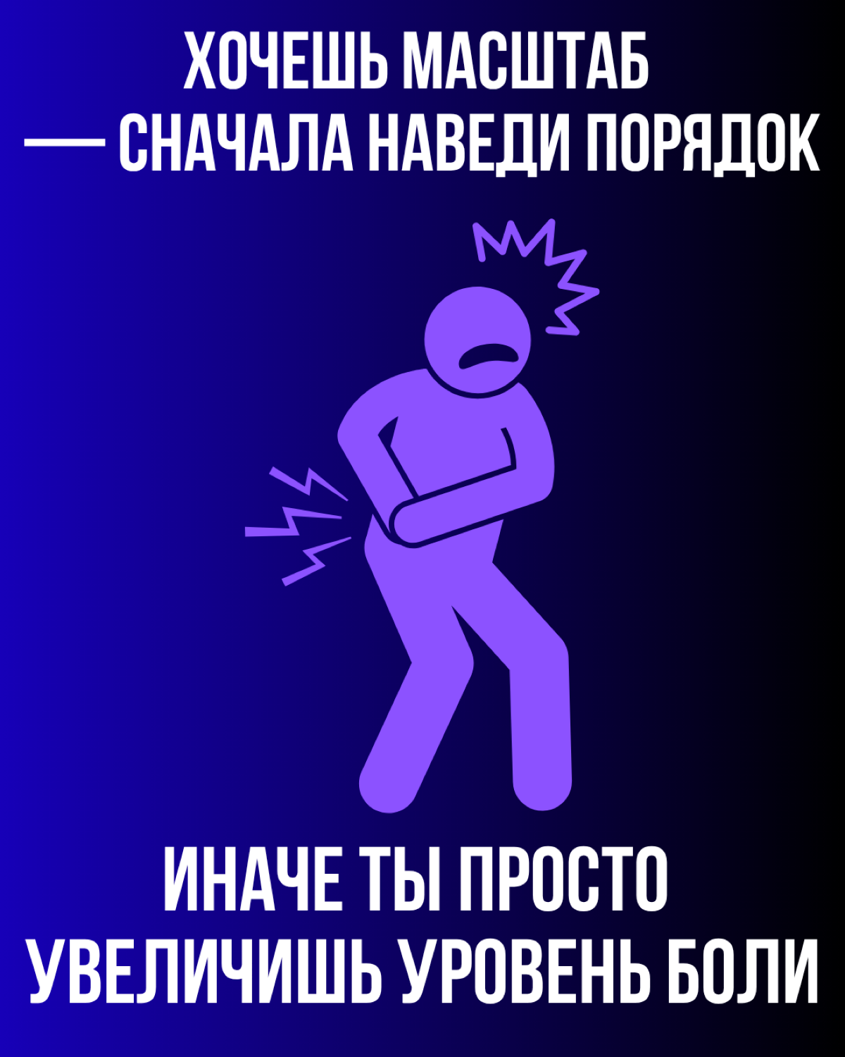 Масштаб и устойчивость | Сетка — социальная сеть от hh.ru