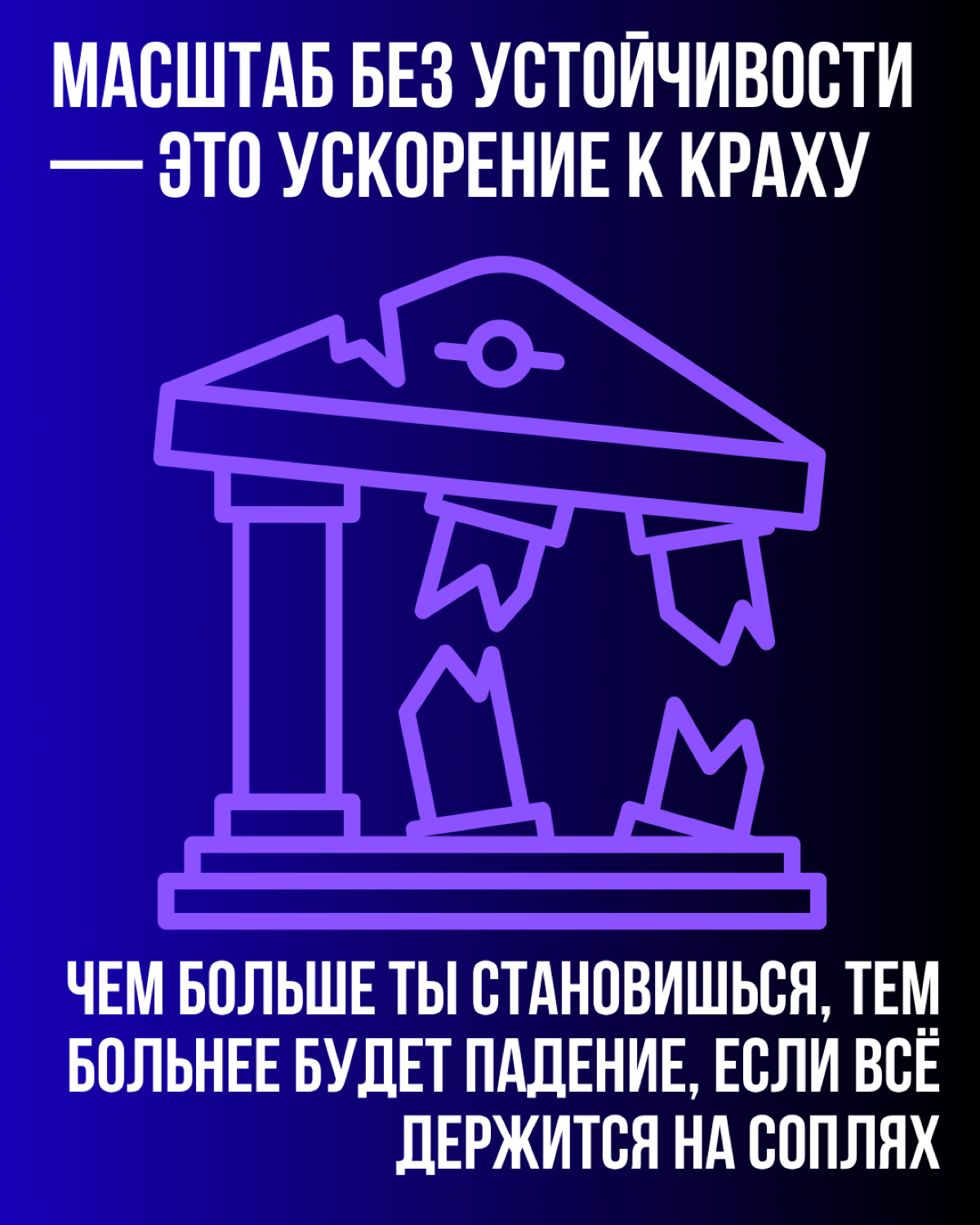 Масштаб и устойчивость | Сетка — социальная сеть от hh.ru