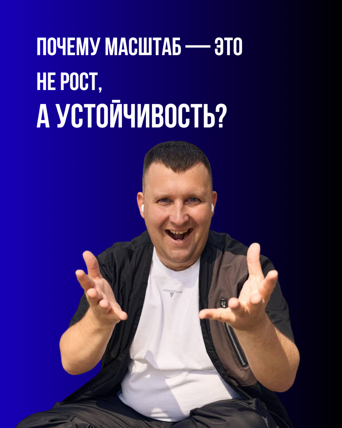 Масштаб и устойчивость | Сетка — социальная сеть от hh.ru