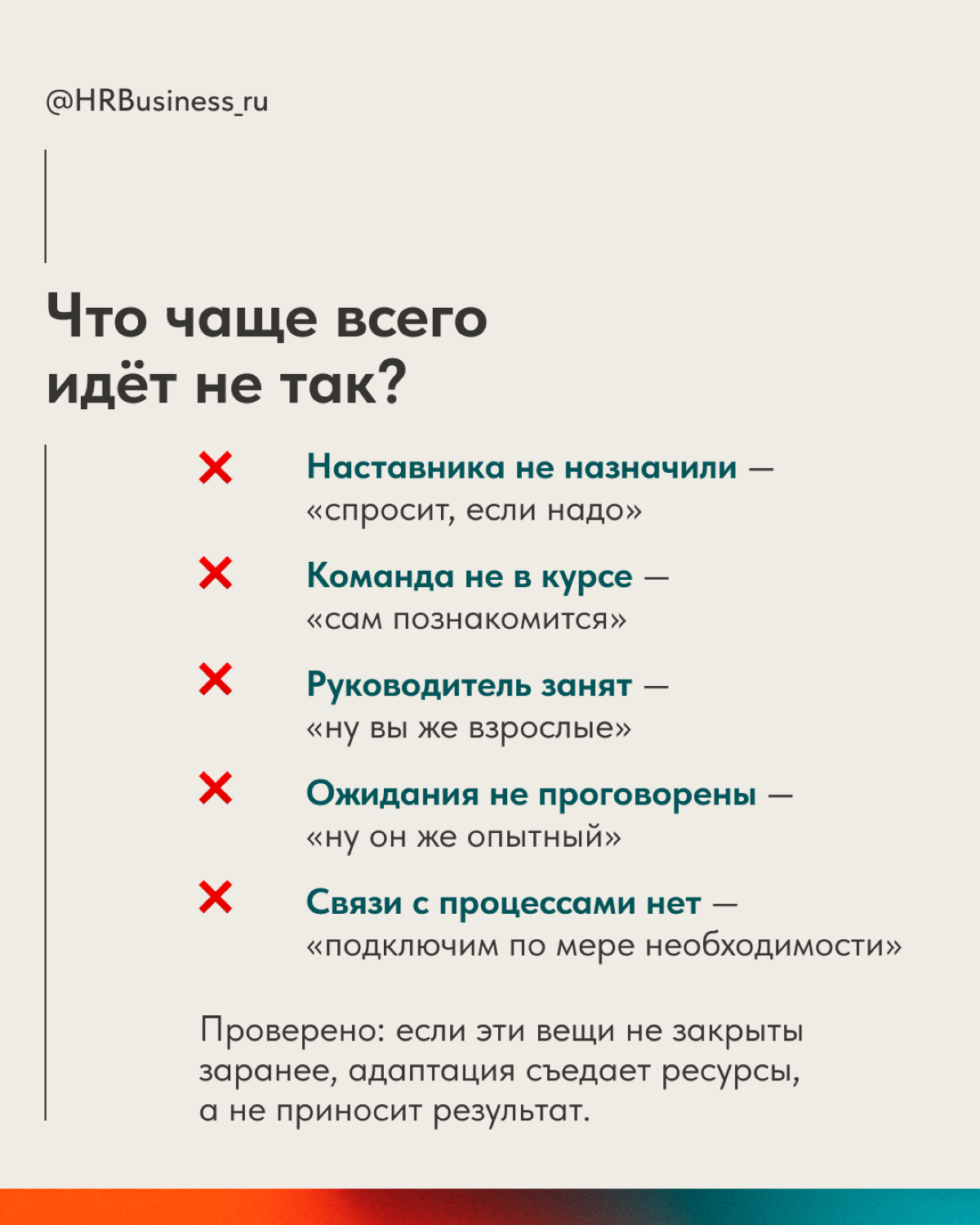 КАК АДАПТИРОВАТЬ НОВИЧКА БЕЗ СТРЕССА ДЛЯ КОМАНДЫ | Сетка — социальная сеть от hh.ru