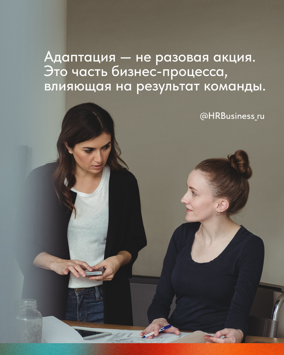 КАК АДАПТИРОВАТЬ НОВИЧКА БЕЗ СТРЕССА ДЛЯ КОМАНДЫ | Сетка — социальная сеть от hh.ru