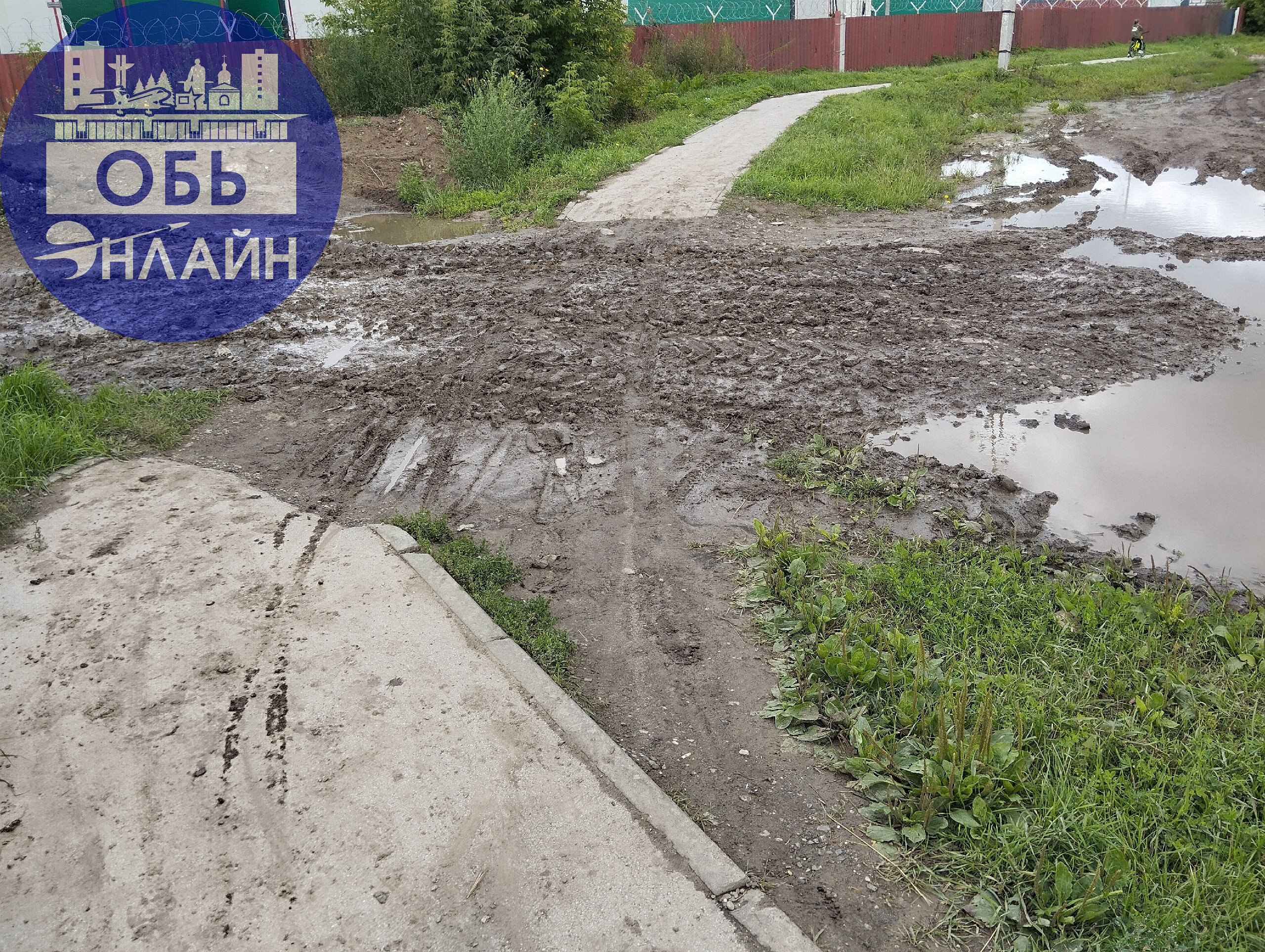 ↗ Можно ещё это безобразие устранить, засыпать щебенкой. Вскоре школа, а грязь по колено.
vk.com
Подробнее на https://vk.com/ob.gorod
#городобь #городобьонлайн #толмачево | Сетка — социальная сеть от hh.ru