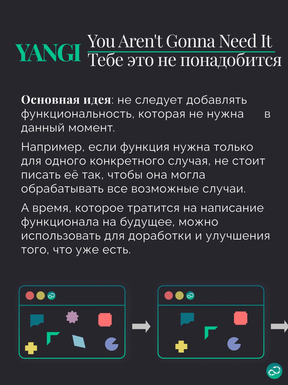 Война DRY, KISS и YAGNI ⚔️⚔️
Тебя научили этим трем принципам. Сказали, что это база.
Но тебе не рассказали главного: они постоянно воюют друг с другом | Сетка — социальная сеть от hh.ru