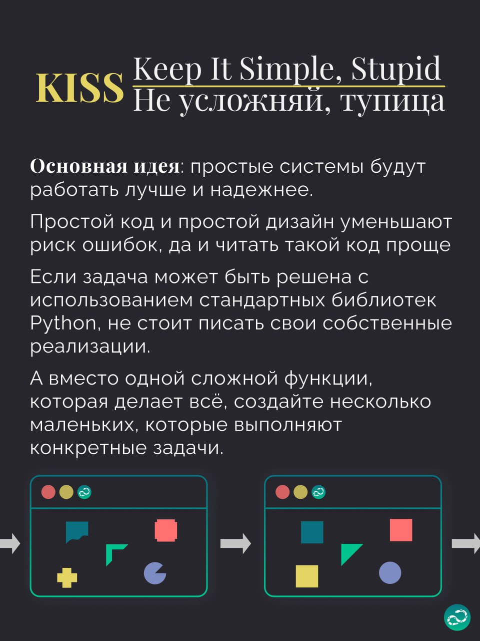 Война DRY, KISS и YAGNI ⚔️⚔️
Тебя научили этим трем принципам. Сказали, что это база.
Но тебе не рассказали главного: они постоянно воюют друг с другом | Сетка — социальная сеть от hh.ru