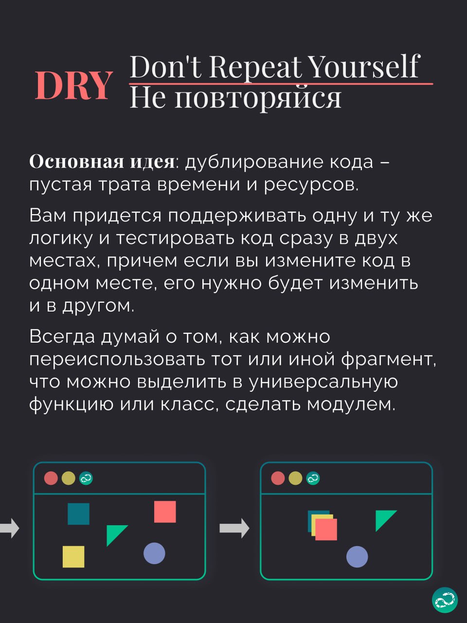 Война DRY, KISS и YAGNI ⚔️⚔️
Тебя научили этим трем принципам. Сказали, что это база.
Но тебе не рассказали главного: они постоянно воюют друг с другом | Сетка — социальная сеть от hh.ru