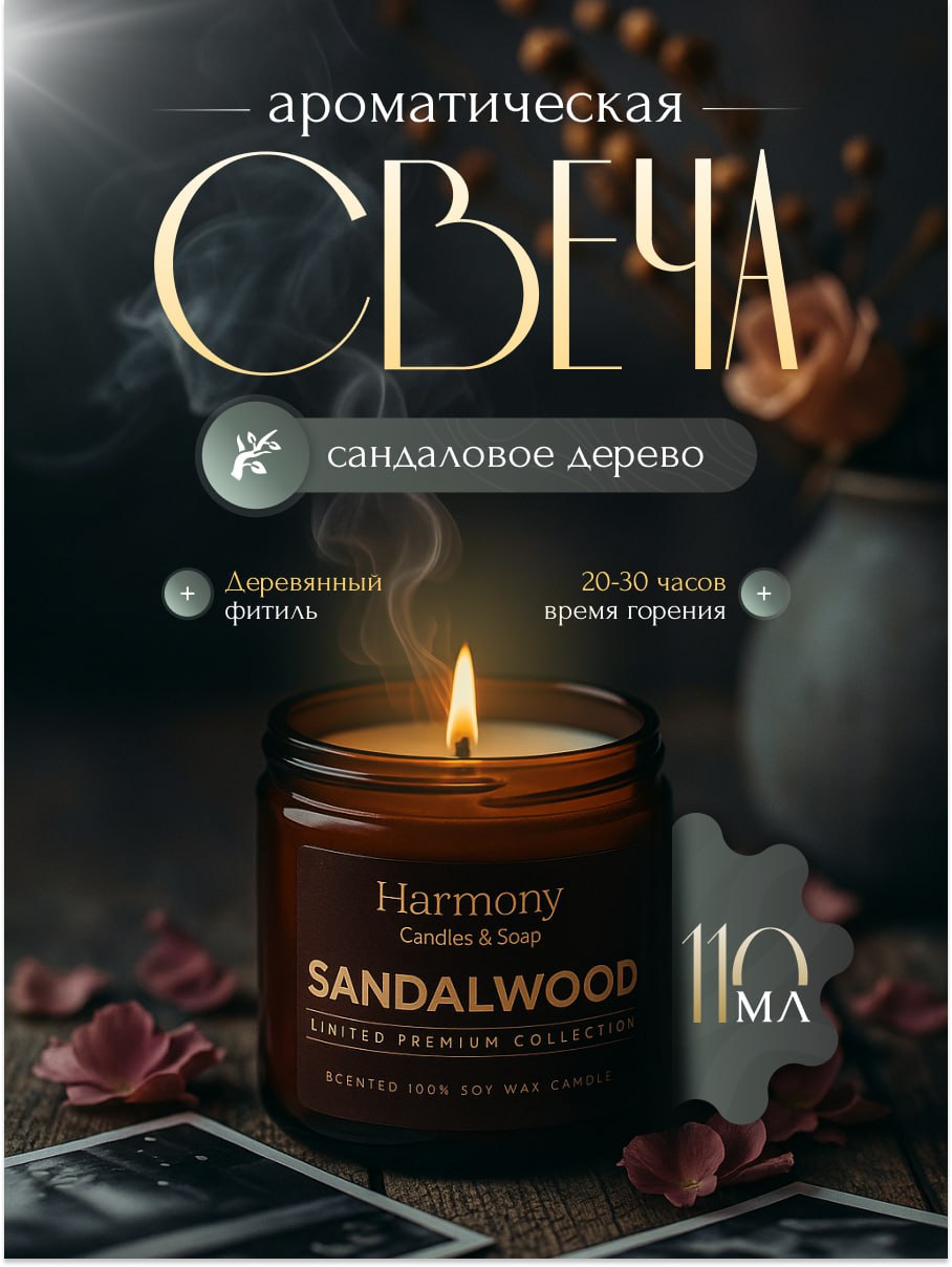 Сегодня — день четвёртый моего челленджа по инфографике ✨
#30днейинфографики
Продвигаюсь вперёд, и сегодня фокус был на карточке товара — ароматической свечи 🕯
Так увлеклась процессом, что не останови... | Сетка — социальная сеть от hh.ru
