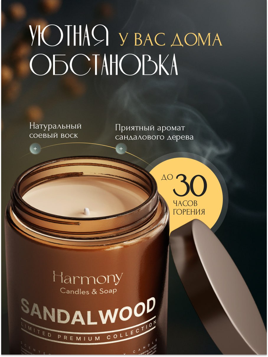Сегодня — день четвёртый моего челленджа по инфографике ✨
#30днейинфографики
Продвигаюсь вперёд, и сегодня фокус был на карточке товара — ароматической свечи 🕯
Так увлеклась процессом, что не останови... | Сетка — социальная сеть от hh.ru