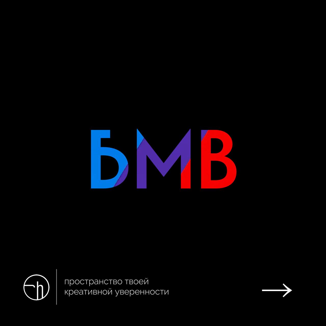 Бывают мимолётные виденья? Ловите их и пишите свою расшифровку этой аббревиатуры.
#10идейвдень by @creativehappens | Сетка — социальная сеть от hh.ru