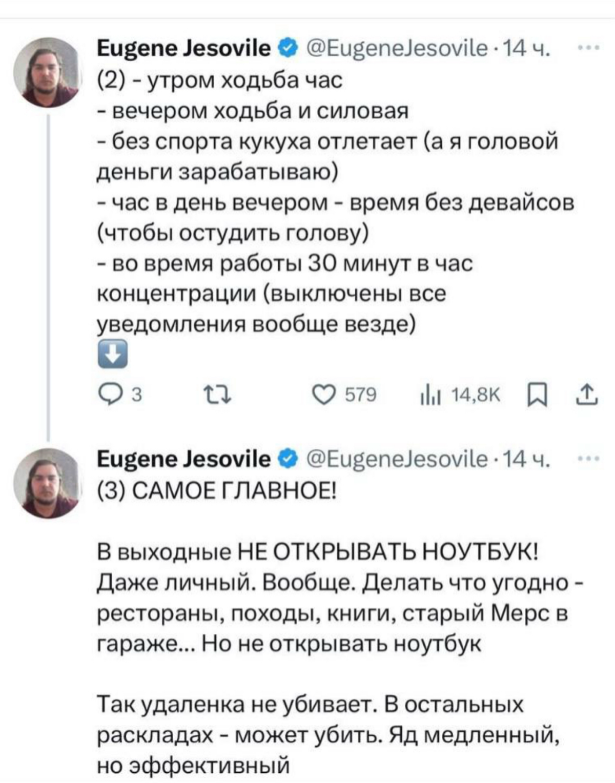 Работая дома важно… Что? | Сетка — социальная сеть от hh.ru
