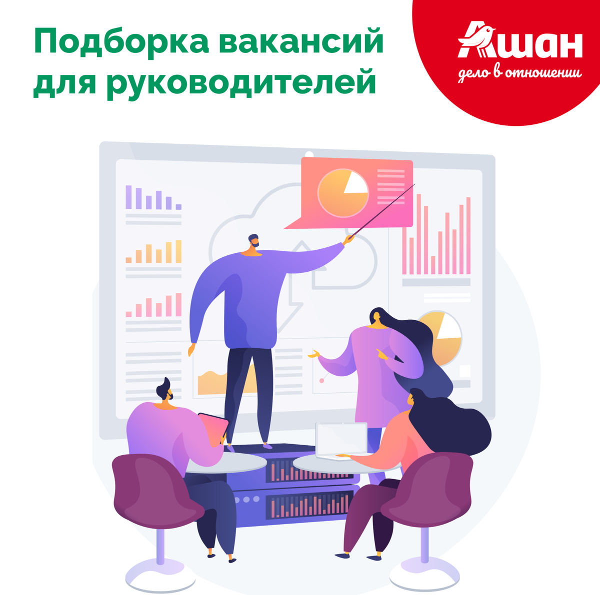 🎯 Хочешь руководить — начинай сегодня! | Сетка — социальная сеть от hh.ru