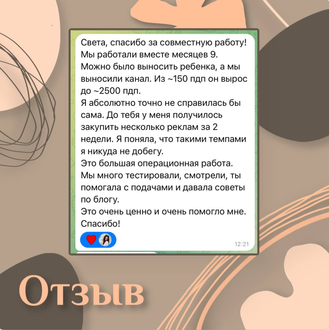 Мур! ❤️
Очень люблю отзывы
И не только положительные — у меня раньше была даже заготовленная фраза, дарю.
Буду рада, если поделитесь отзывом | Сетка — социальная сеть от hh.ru