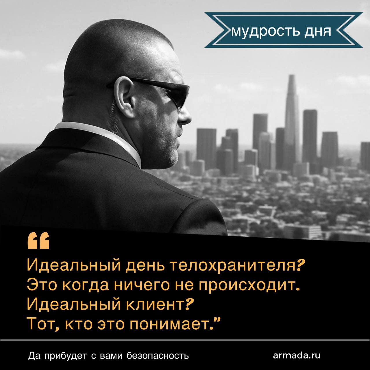 Подробнее 👉 телохранитель | Сетка — социальная сеть от hh.ru
