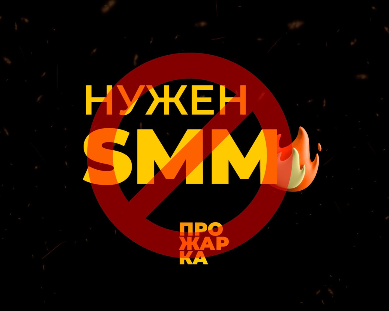 😐 Как я нанимал SMM для сети лаундж-баров и какую собаку я на этом съел.
Преамбула.
У моей клиентки был запрос - нужен офлайн SMMщик, чтобы генерить контент и радовать глаз | Сетка — социальная сеть от hh.ru