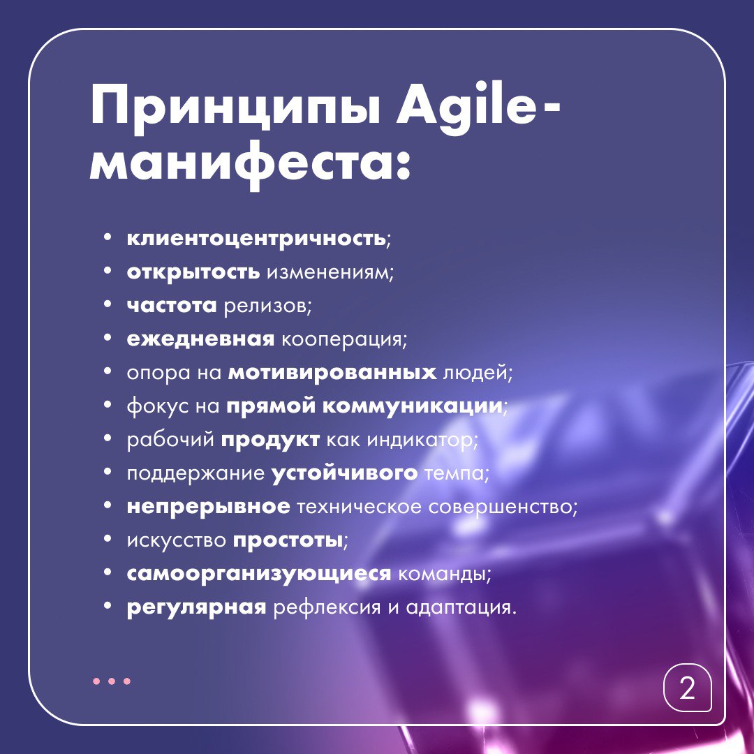 Уже почти четверть века прошло с того момента, как в 2001 году была предложена альтернатива «водопадной (Waterfall) модели» с ее бесконечными этапами и тоннами документации | Сетка — социальная сеть от hh.ru