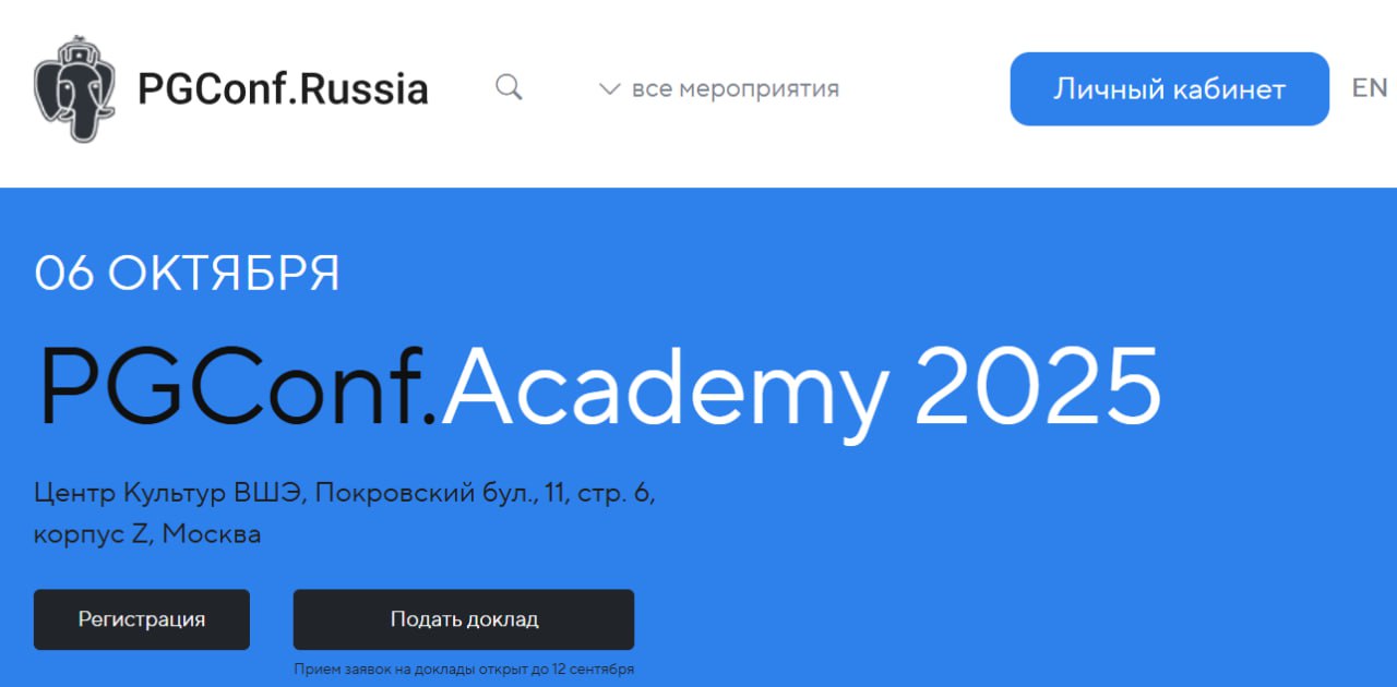 ⏺ 6 октября 2025 года пройдет PGConf.Academy 2025 — конференция про IT-образование
PGConf | Сетка — социальная сеть от hh.ru