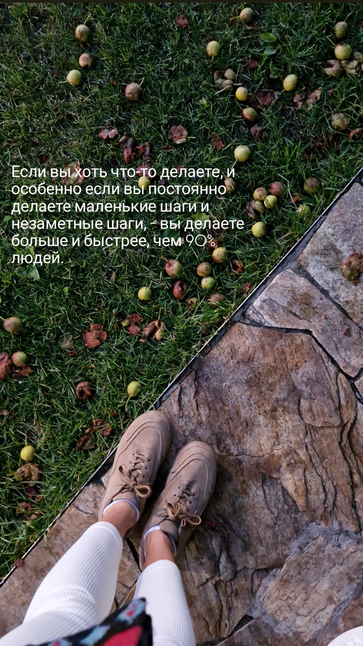 Про маленькие и незаметные шаги | Сетка — социальная сеть от hh.ru