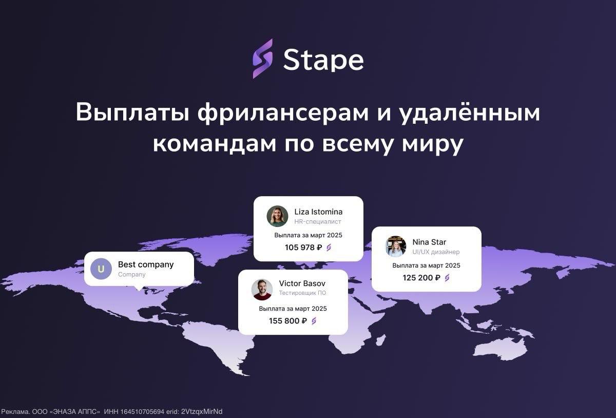 Работаете с удаленными хайквалами и платите им трансгранично и много?
Вопрос с выплатами распределенным командам на глобале уже давно решается с помощью специальных сервисов — посмотрите, возможно при... | Сетка — социальная сеть от hh.ru