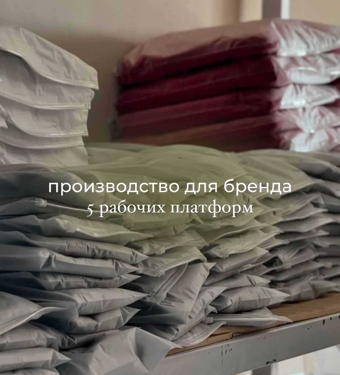 Где искать производство для своего бренда. 5 рабочих платформ | Сетка — социальная сеть от hh.ru