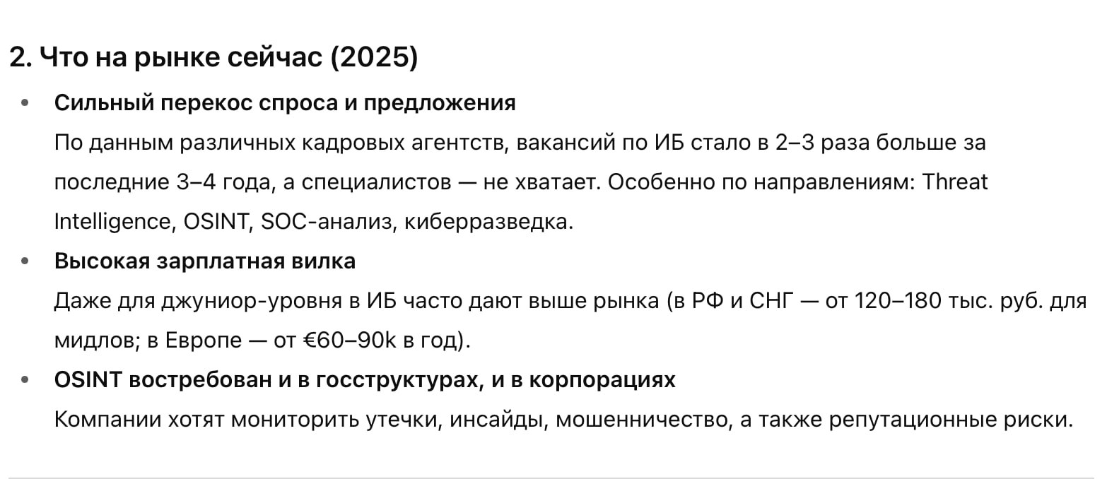 Во вчерашнем посте вы узнали, что в России на данный момент есть дефицит кадров нише ИБ.
Я сделала маленький ресерч о причинах и гипотезах чë будет дальше (спасибо ЧатГПТ😁) и какие нам с этого плюсы | Сетка — социальная сеть от hh.ru