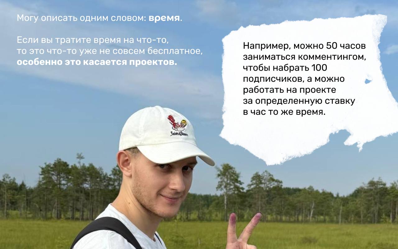 Время — деньги. Стоит ли его тратить на продвижение?
Коротко об этом в карточках. Ставьте реакции, если понравился формат. | Сетка — социальная сеть от hh.ru