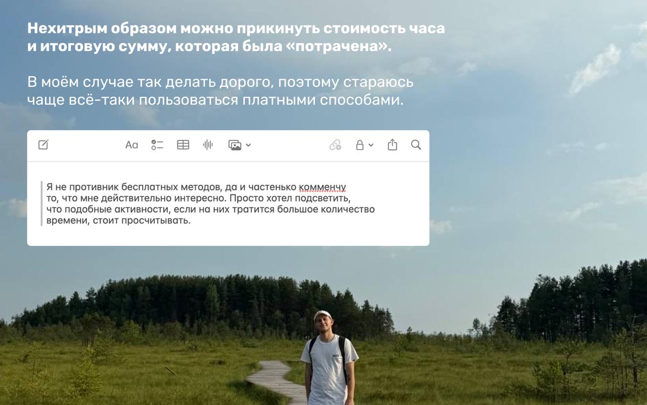 Время — деньги. Стоит ли его тратить на продвижение?
Коротко об этом в карточках. Ставьте реакции, если понравился формат. | Сетка — социальная сеть от hh.ru
