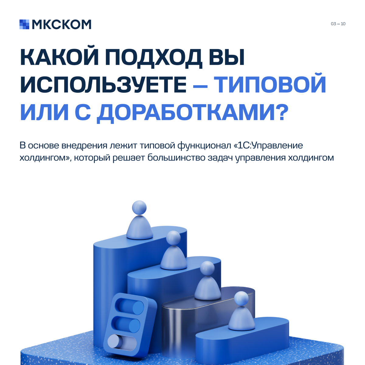 Внедрение «1С:Управление холдингом»: частые вопросы | Сетка — социальная сеть от hh.ru