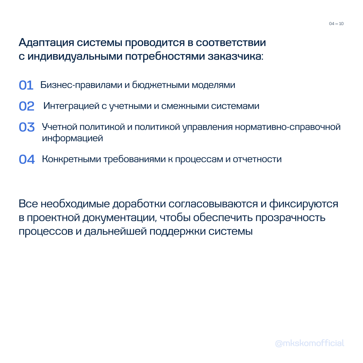 Внедрение «1С:Управление холдингом»: частые вопросы | Сетка — социальная сеть от hh.ru
