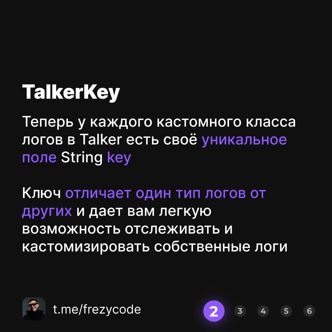 ⚡️ Релиз Talker v5 | Сетка — социальная сеть от hh.ru